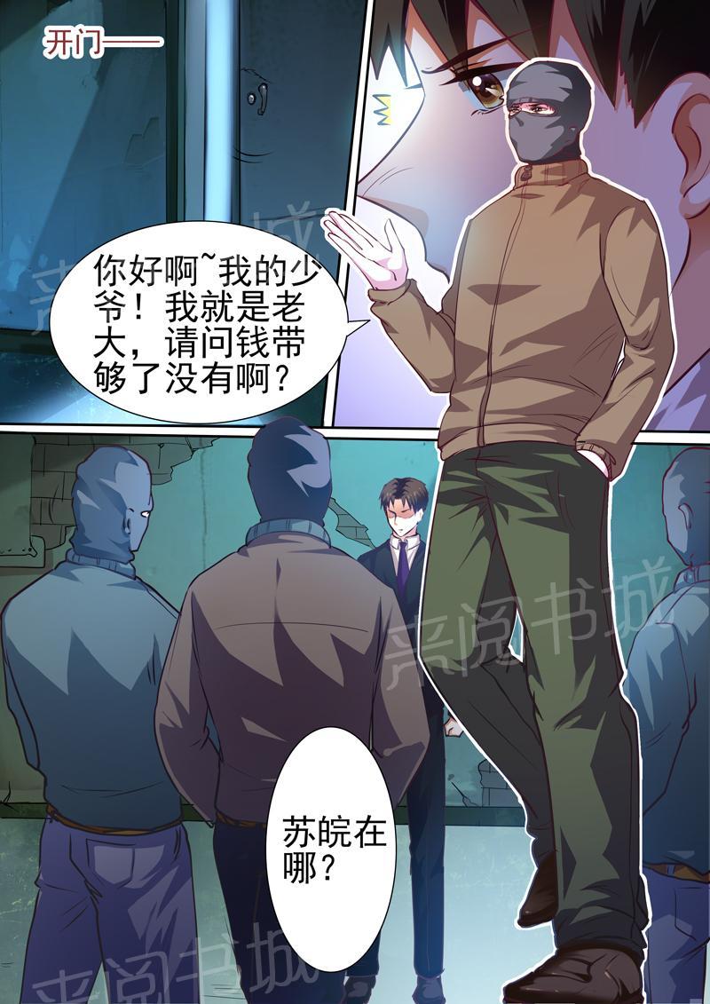 第20话6