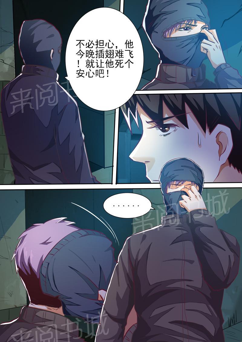 第21话5