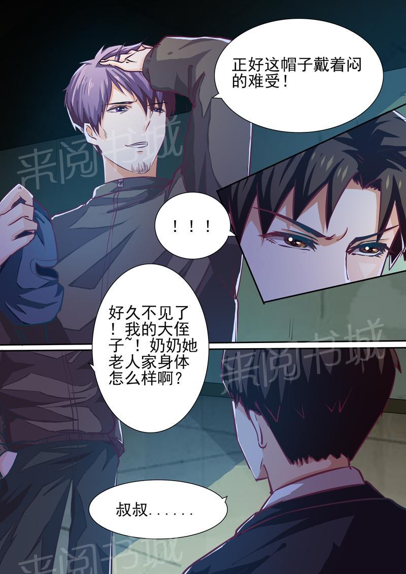 第21话6
