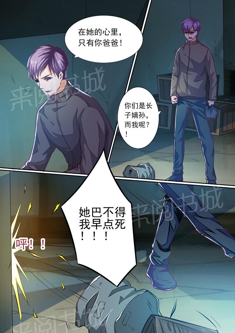 第21话8