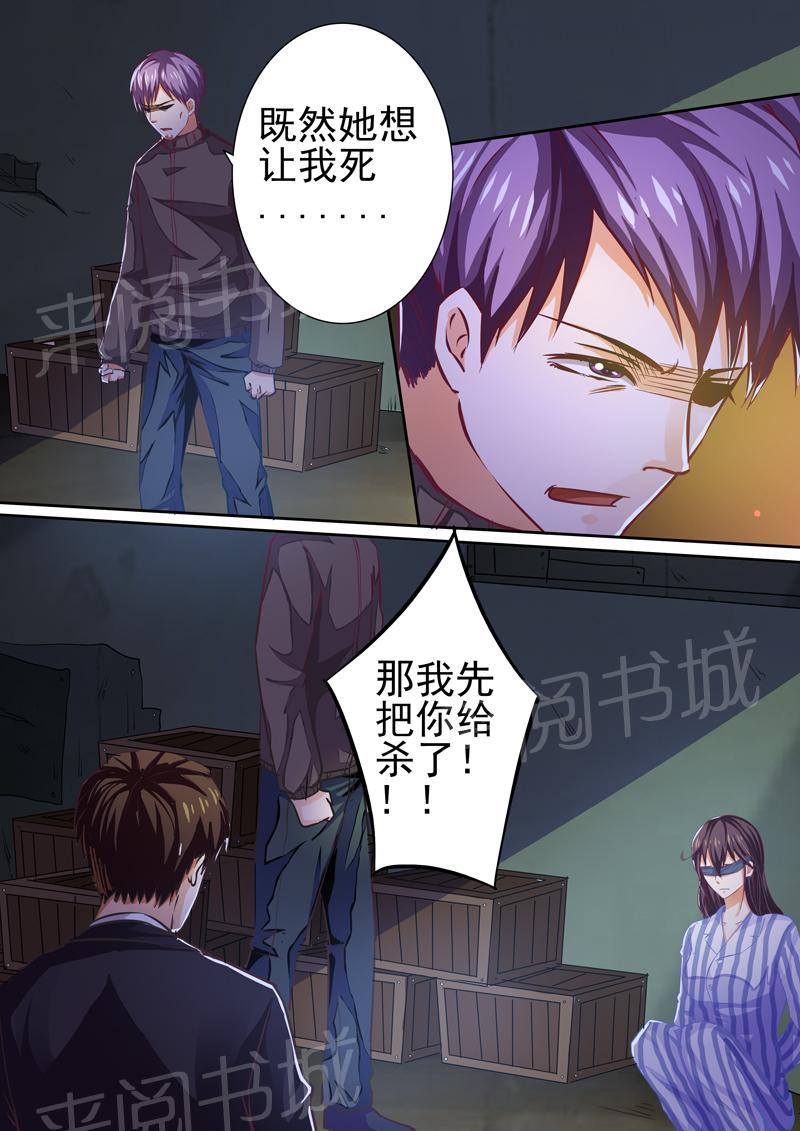 第21话9