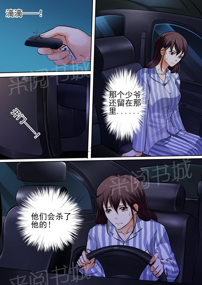第23话3