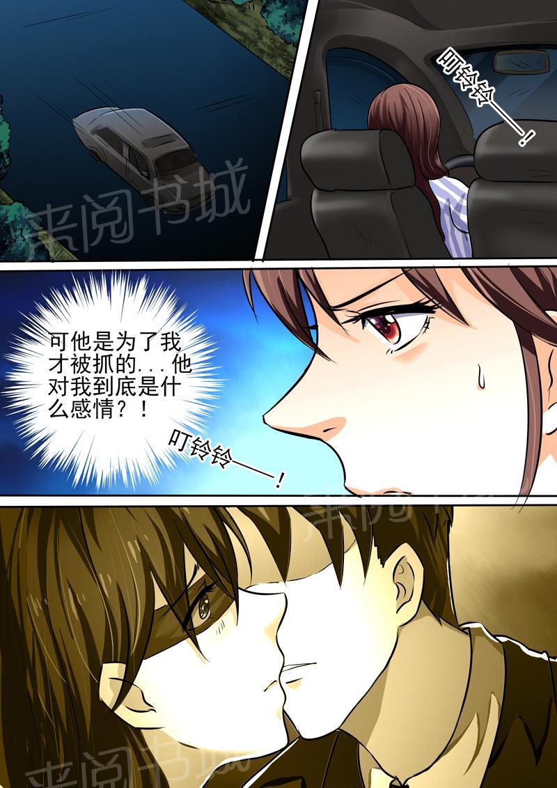 第23话6