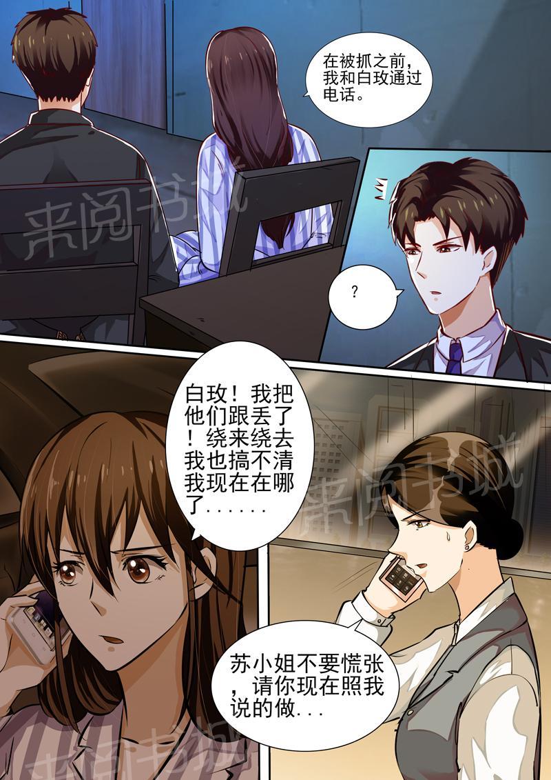 第24话10