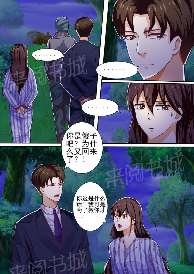 第24话6