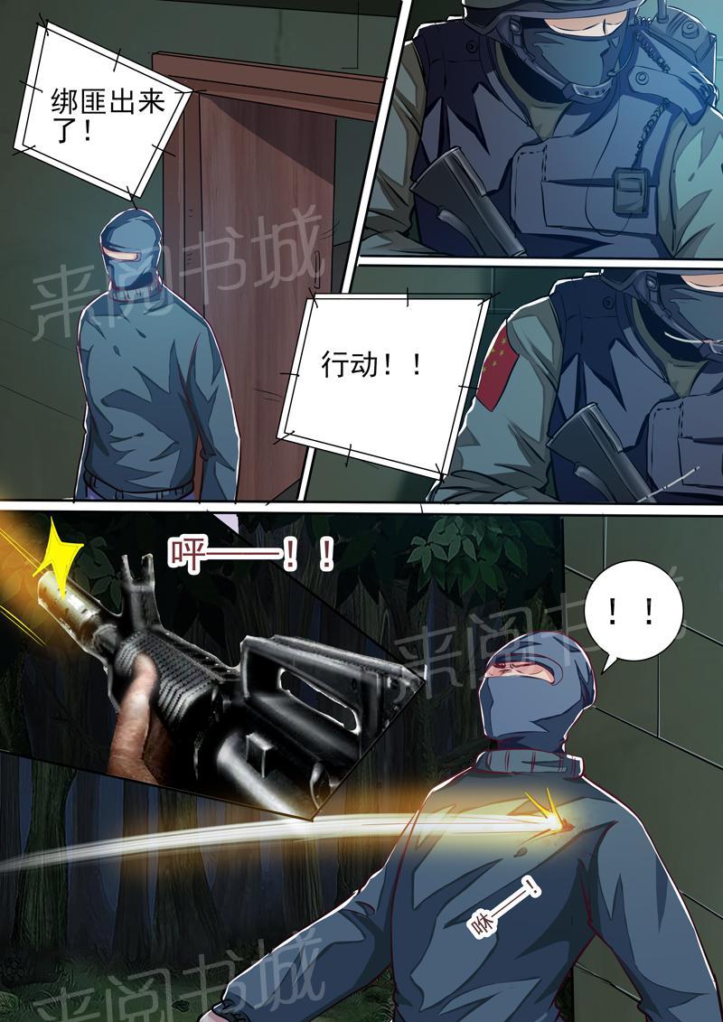 第25话5