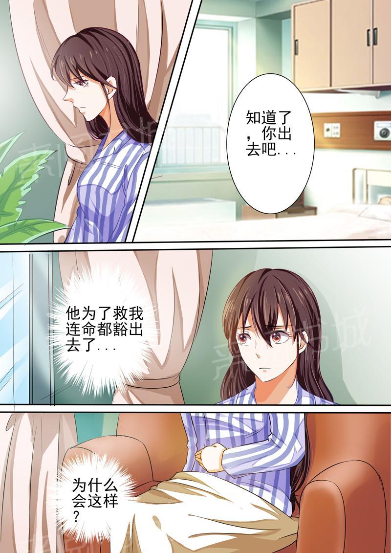 第26话8