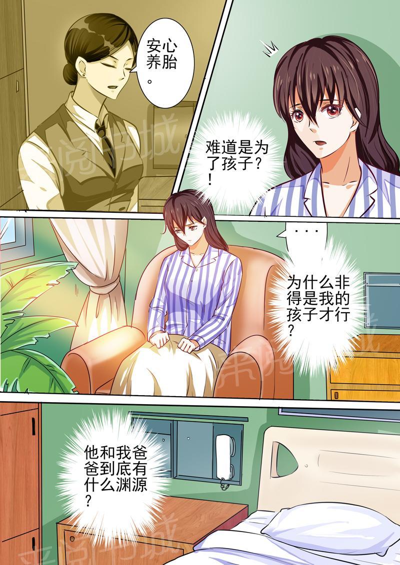 第26话9