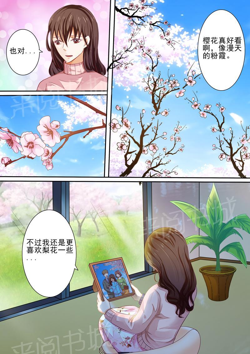 第27话3