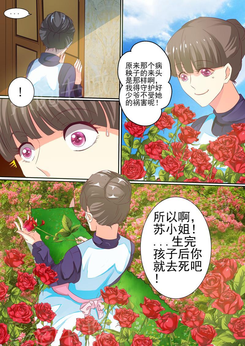 第28话11