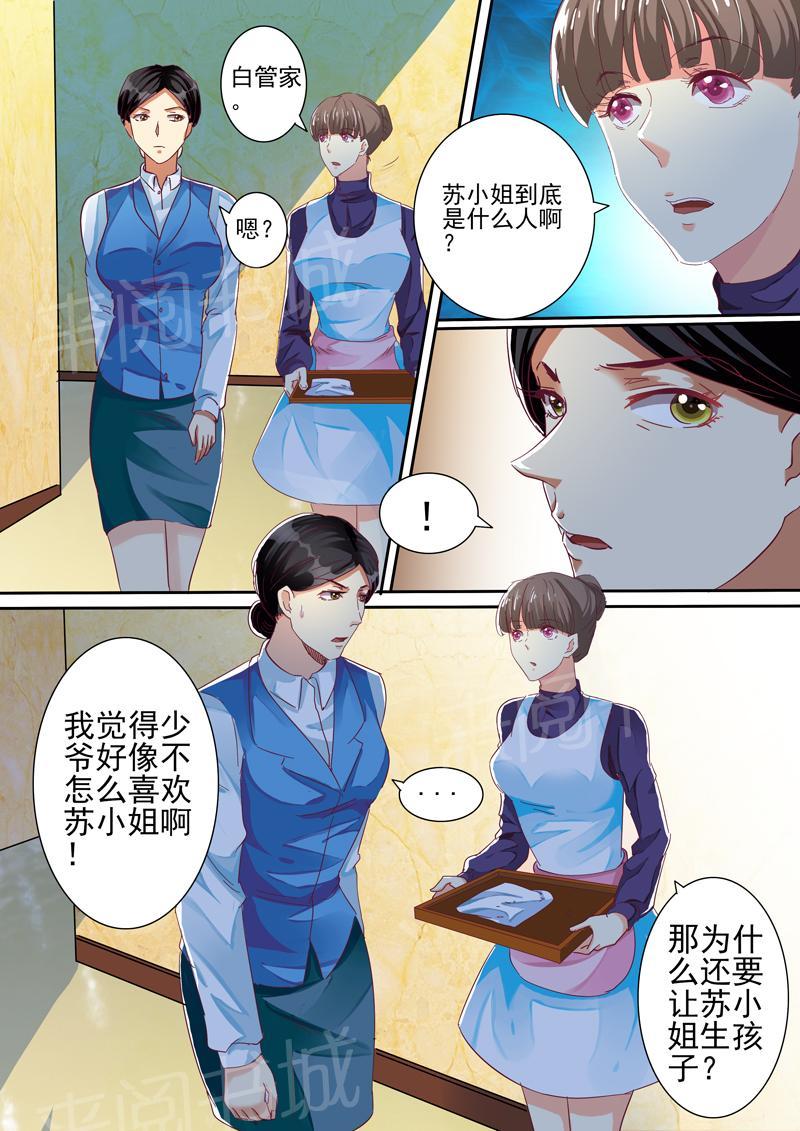 第28话6