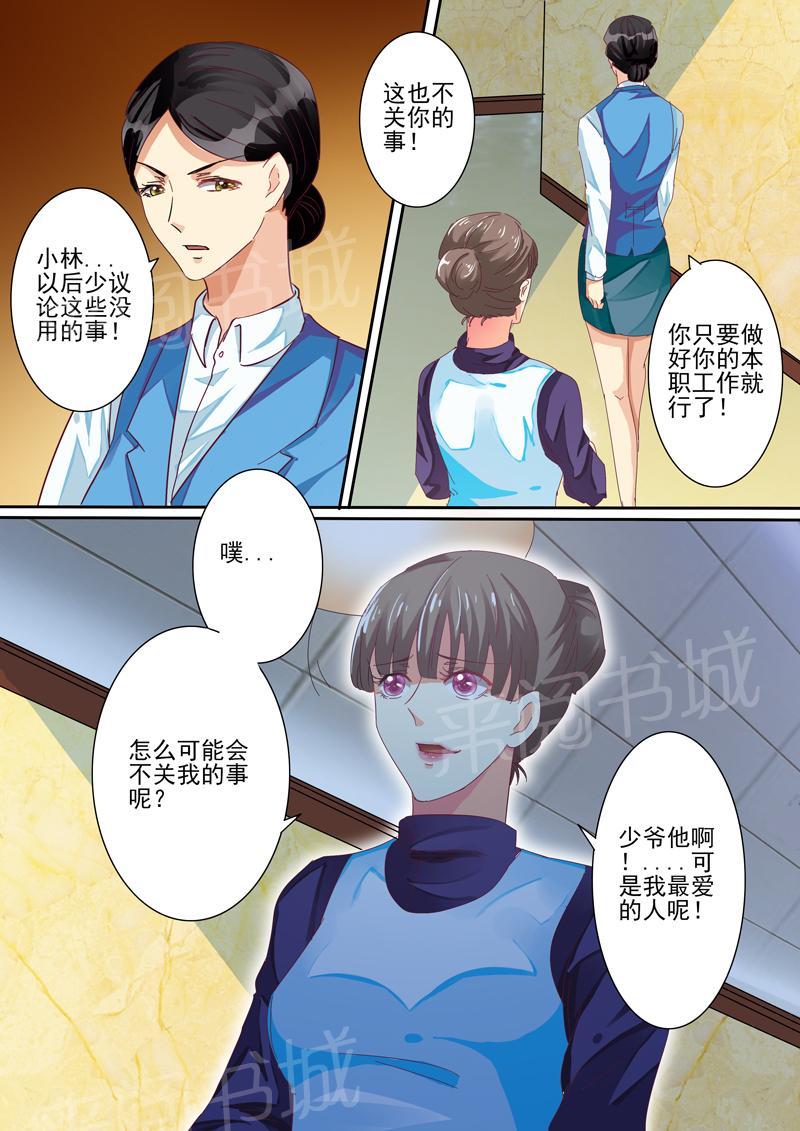 第28话7