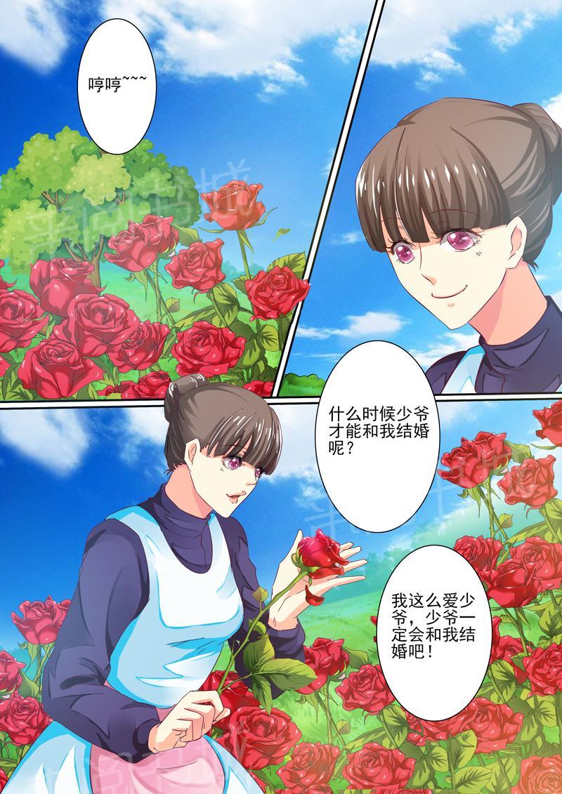第28话8