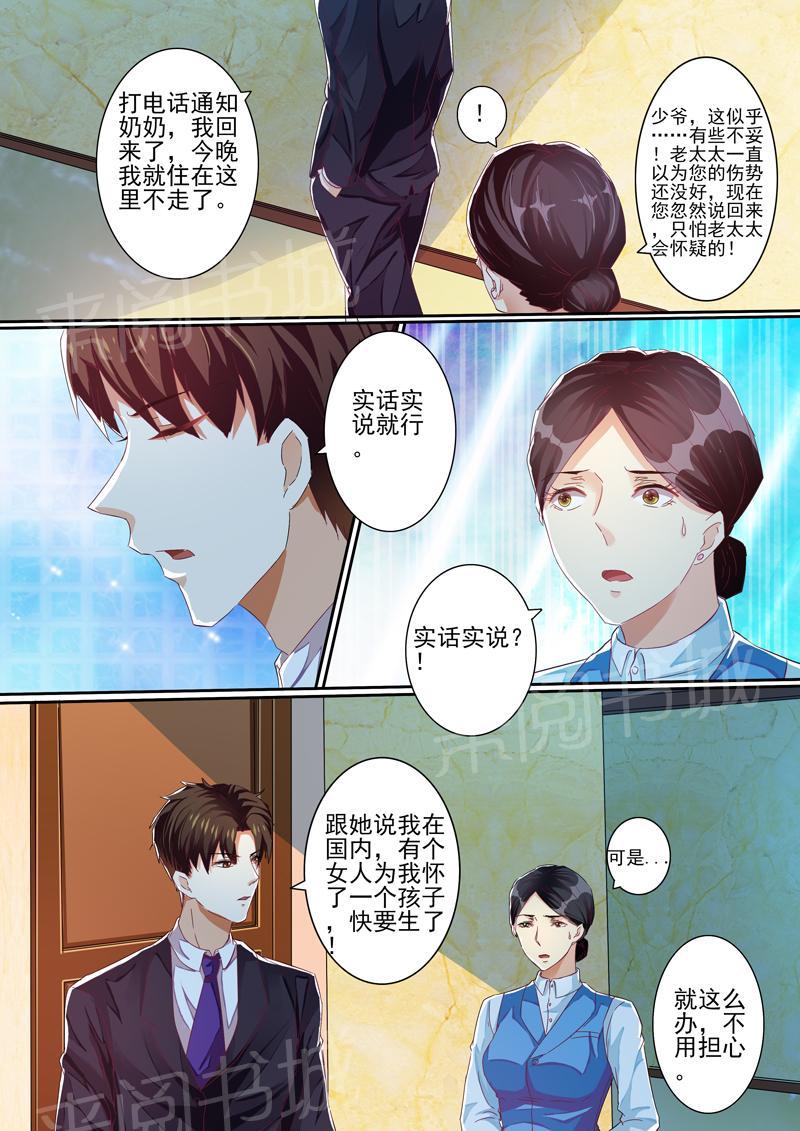 第29话5
