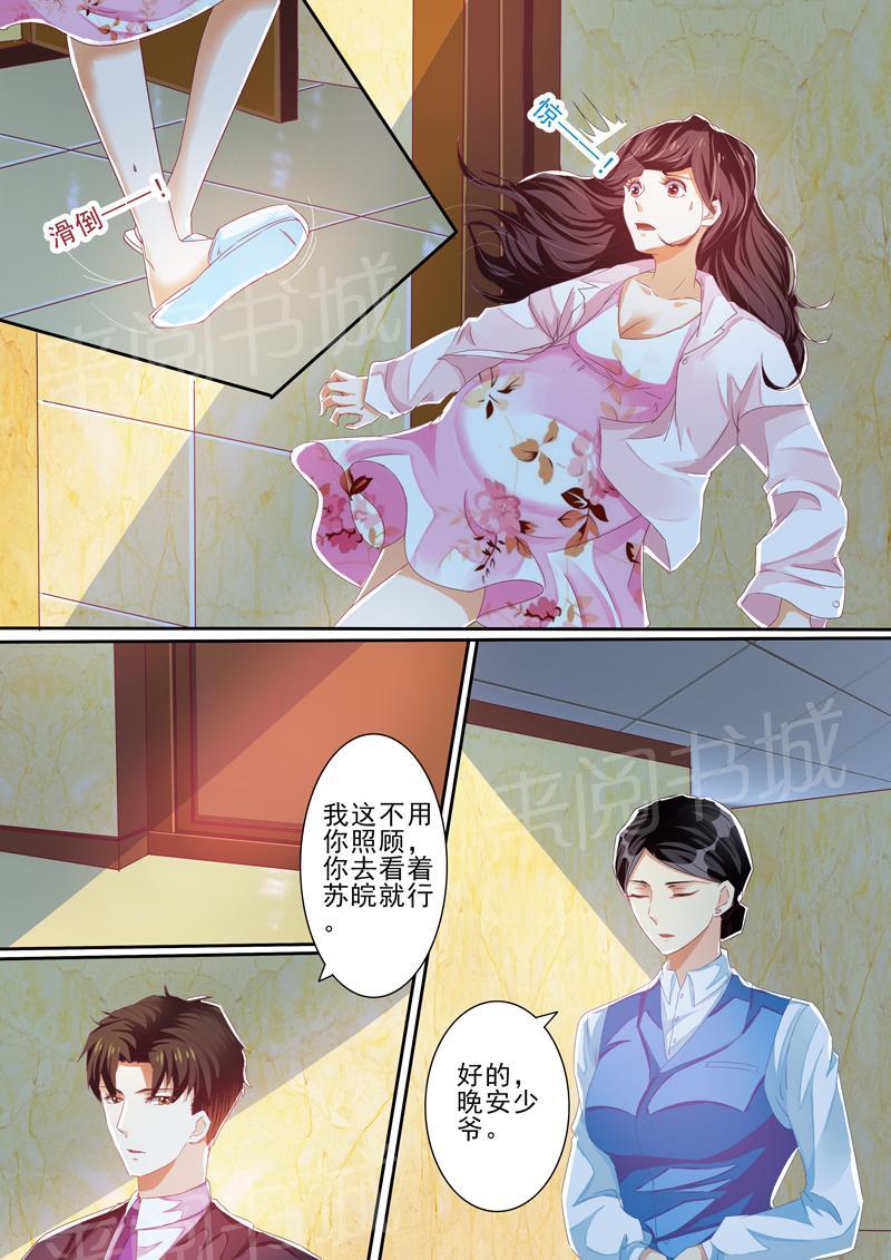 第29话7