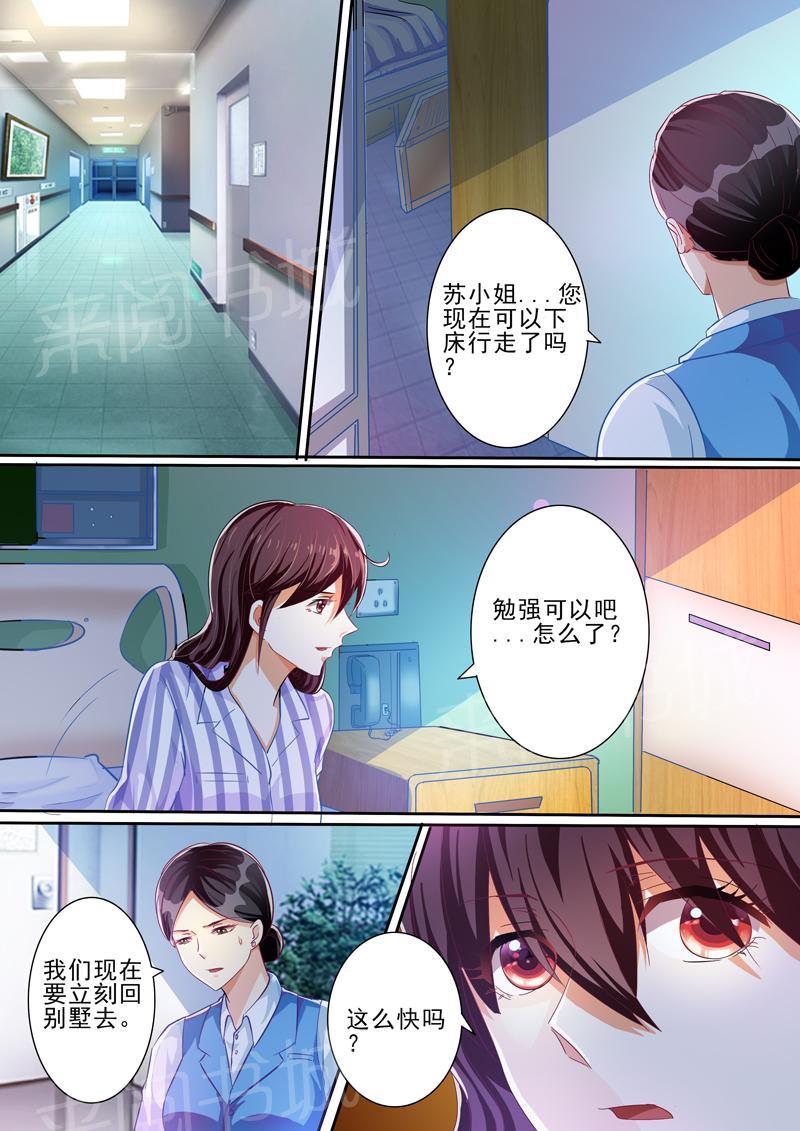 第31话2