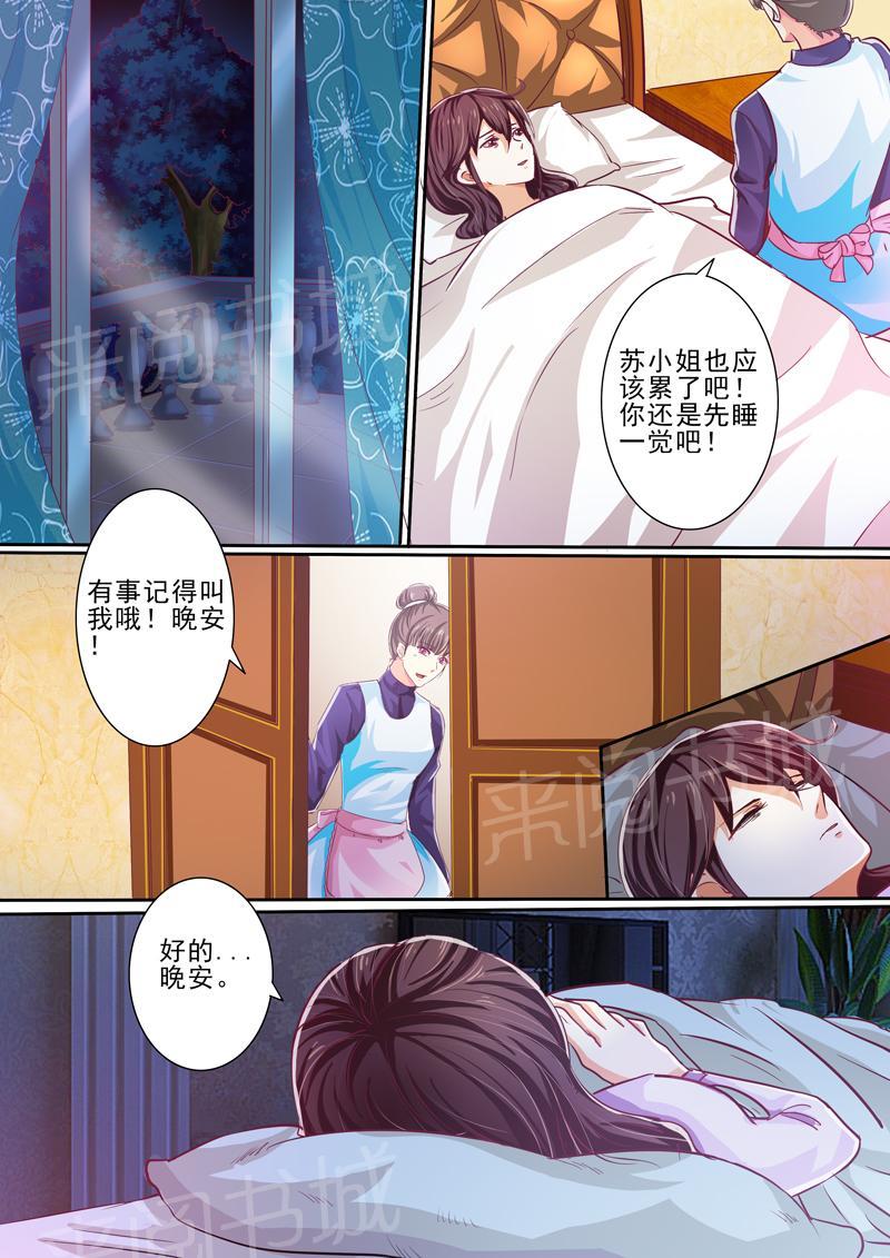 第31话4