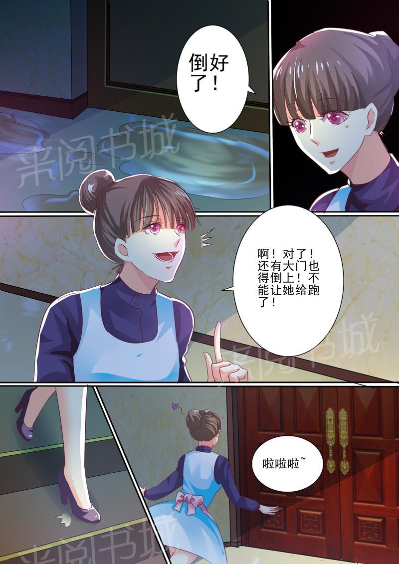 第31话6