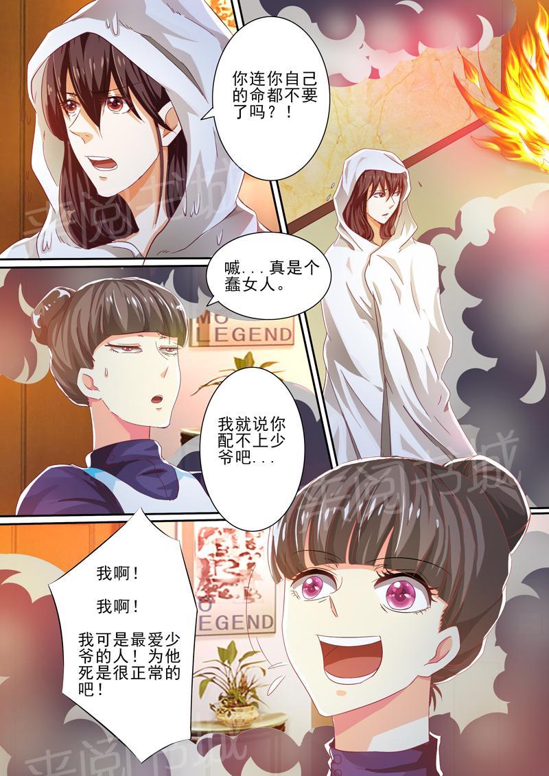 第32话6