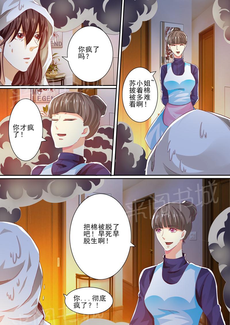 第32话7