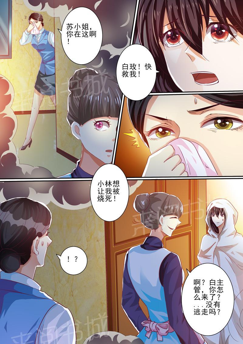 第32话8