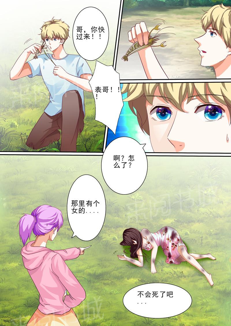 第33话4