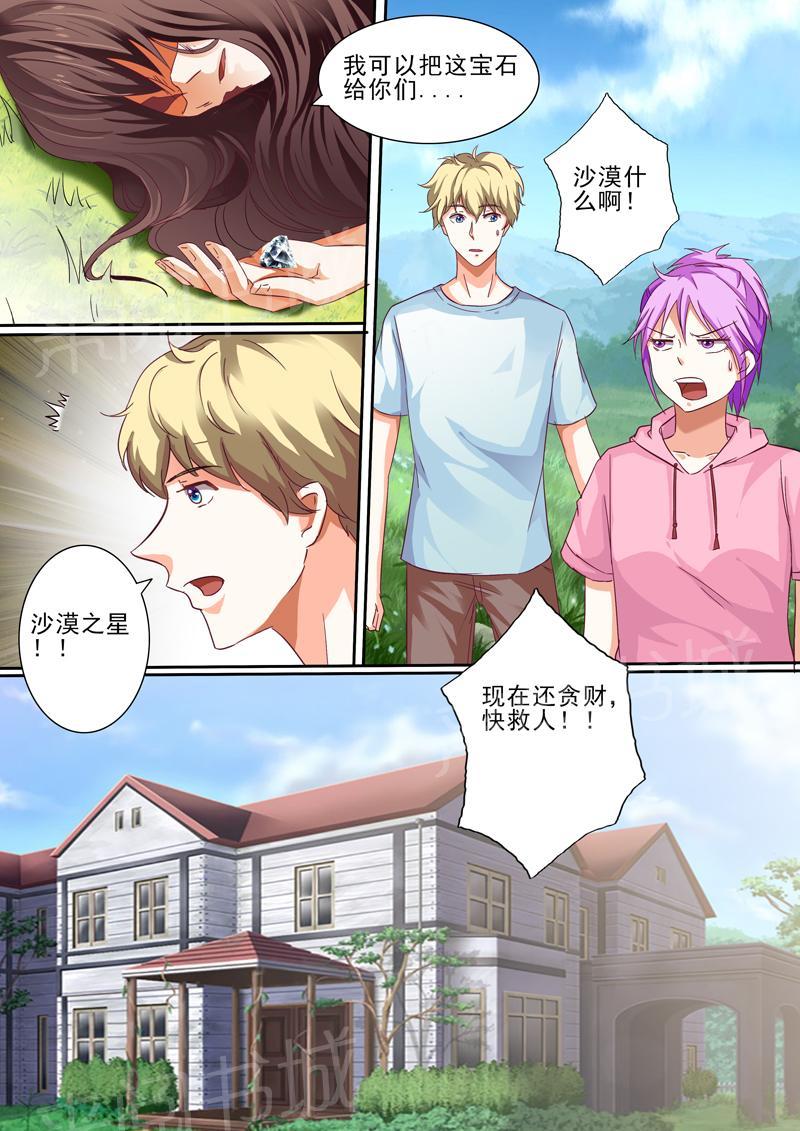 第33话6