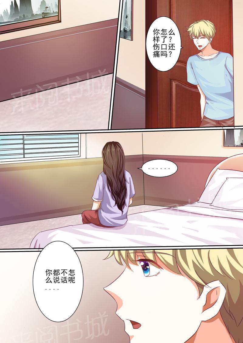 第33话7