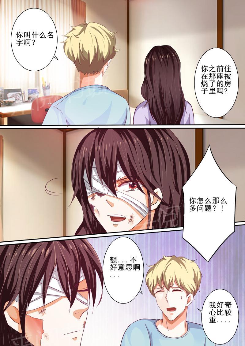第33话8