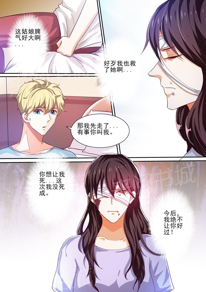 第33话9