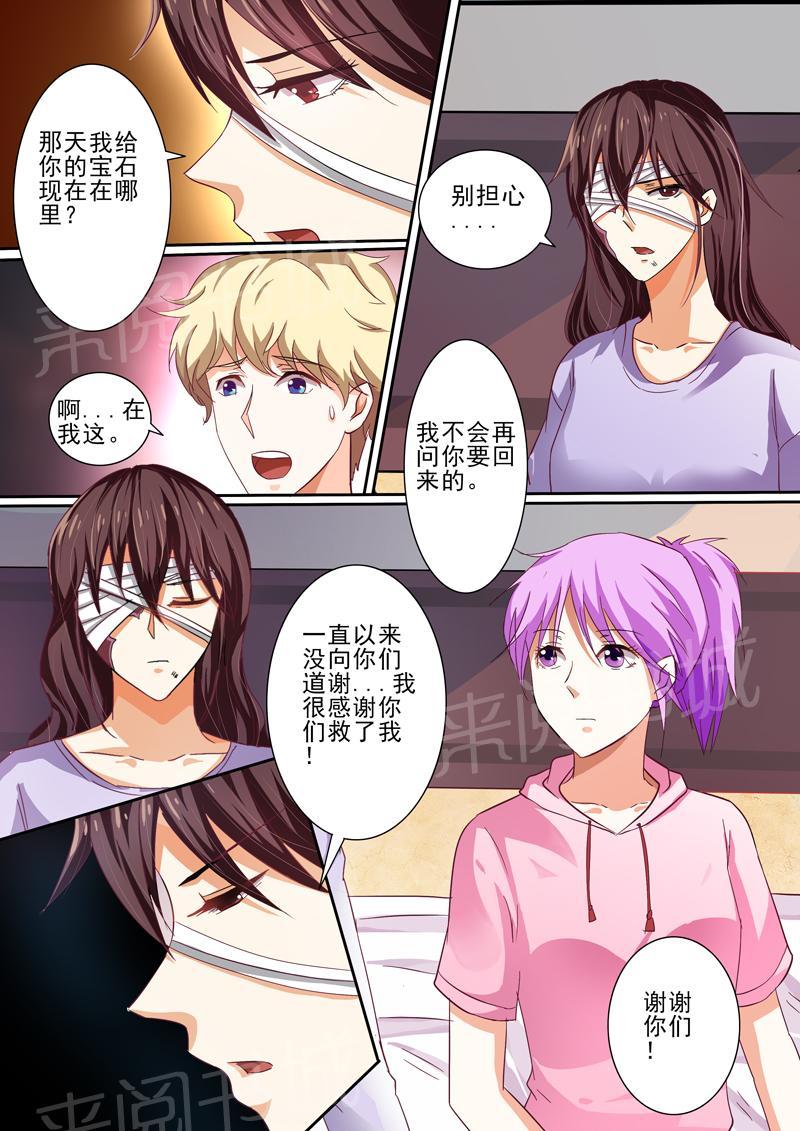 第34话4