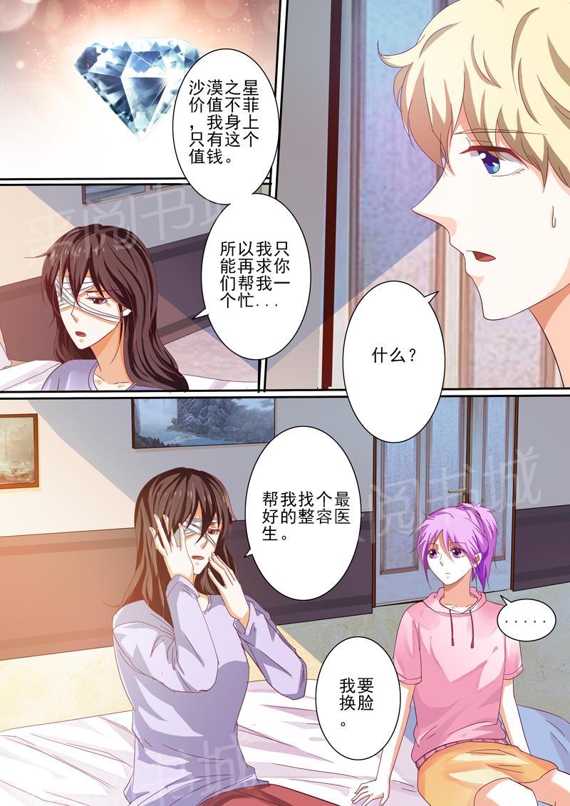 第34话5