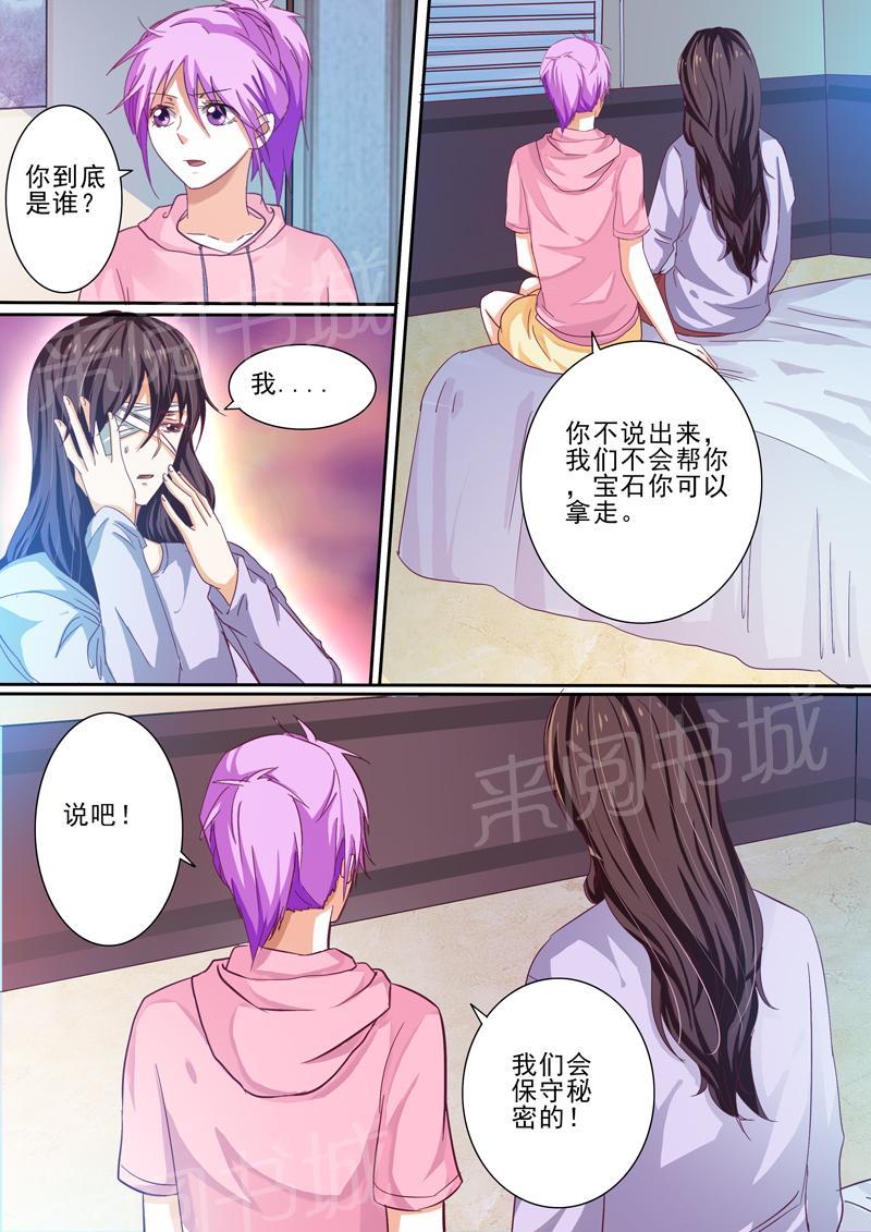 第34话7