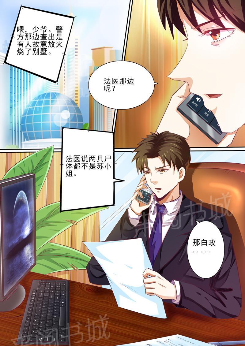第34话8
