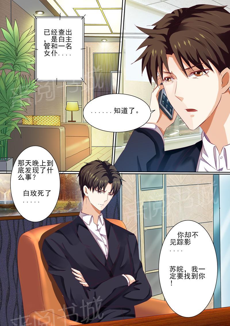 第34话9