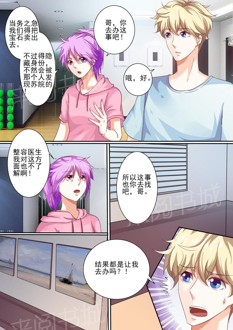 第35话4