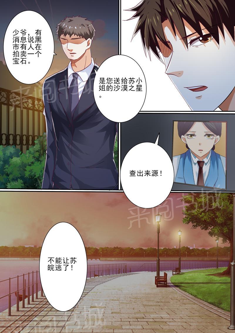 第35话6