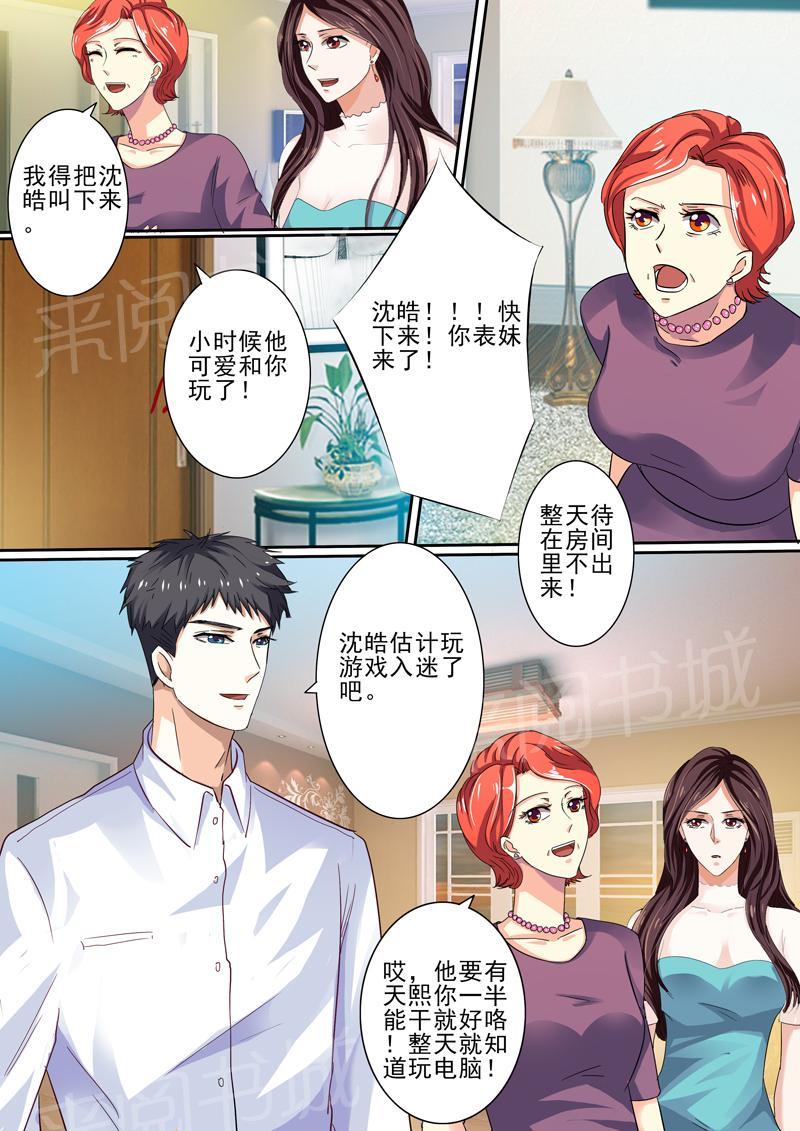 第36话8