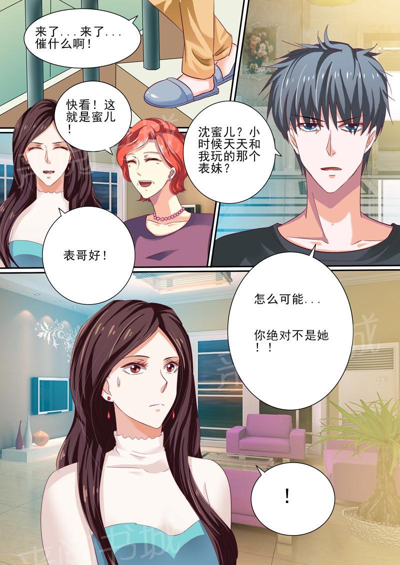 第36话9