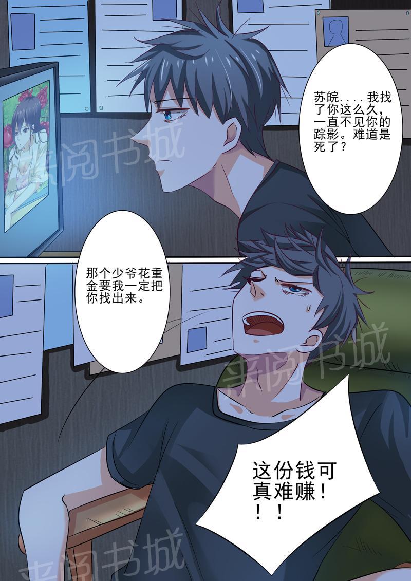 第37话3