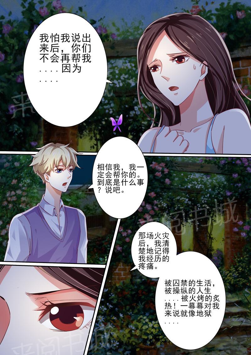 第37话8