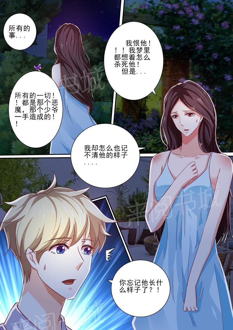 第37话9
