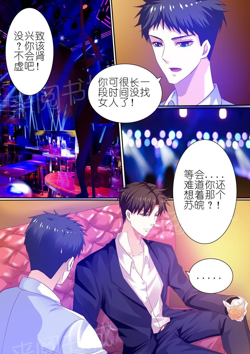 第40话9