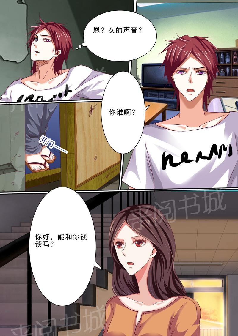 第43话4