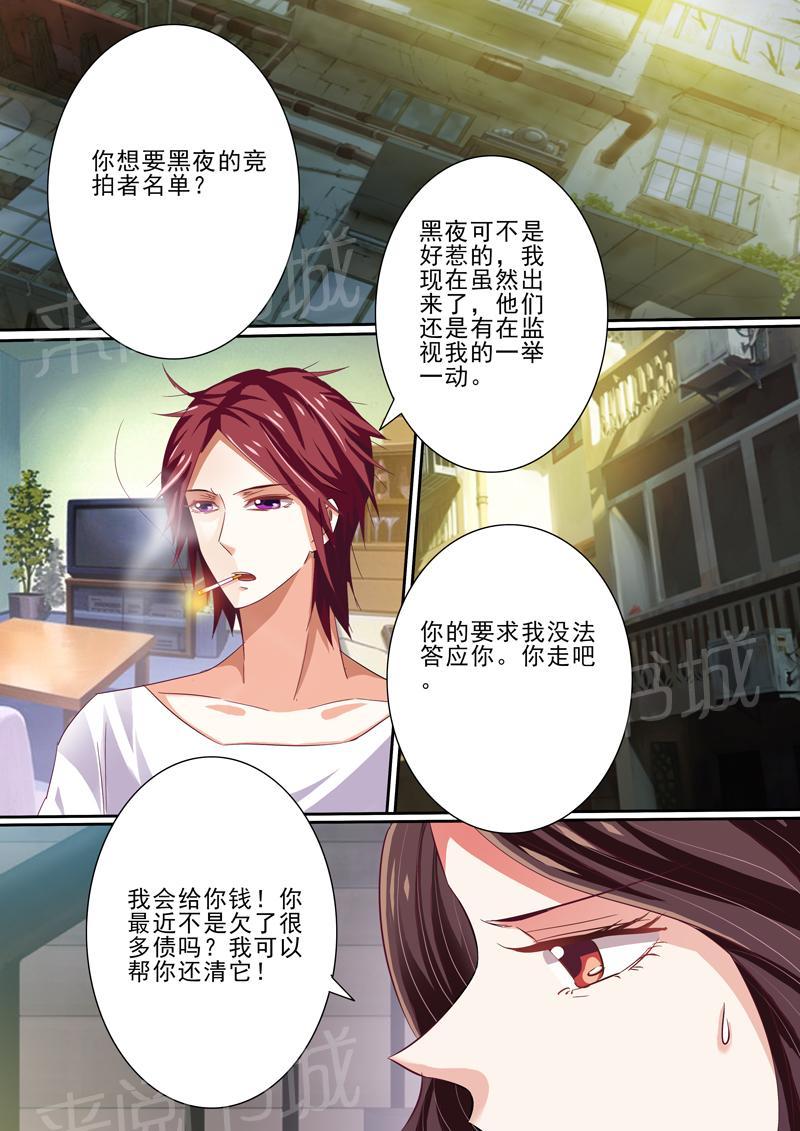 第43话5