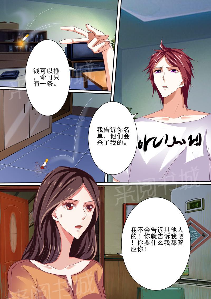 第43话6