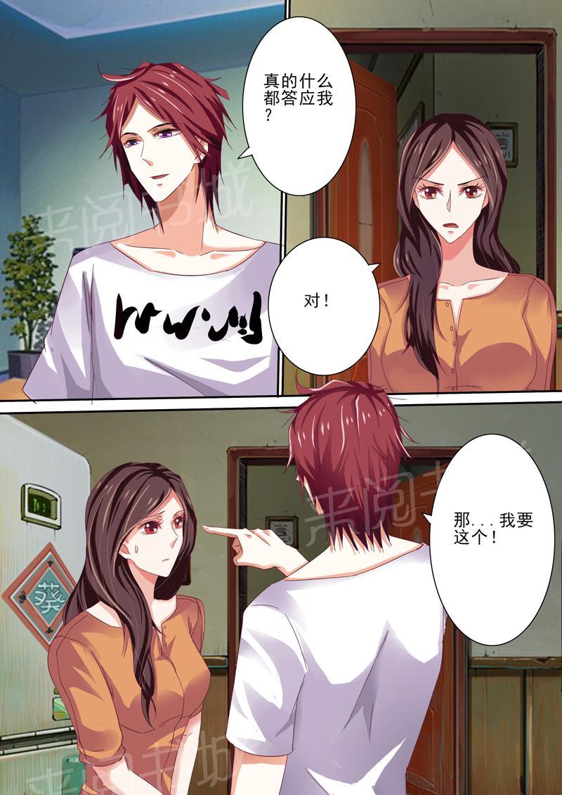 第43话7