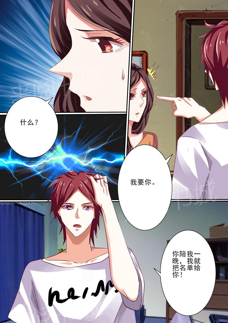 第43话8