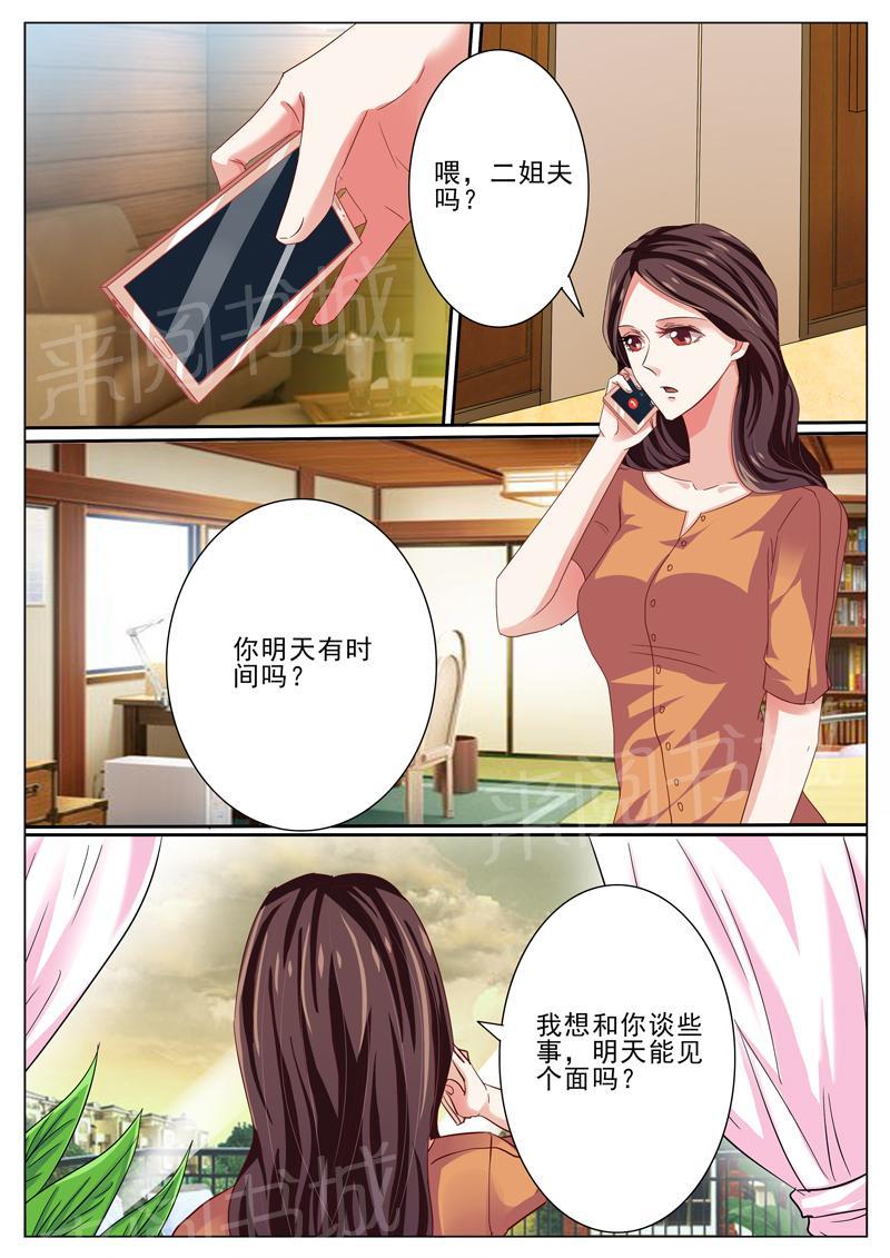 第45话4