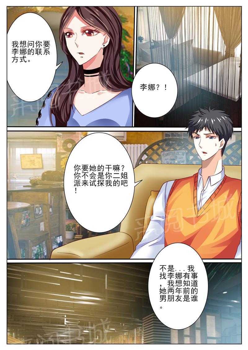 第45话7
